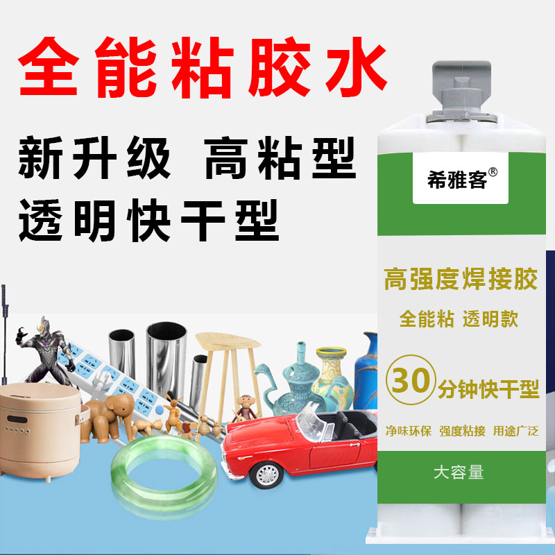 强力胶ab胶专用粘金属塑料木材玻璃不锈钢铁超强万能胶焊接胶环氧树脂接着剂防水耐高温铸工胶水电焊修补断裂 - 图1