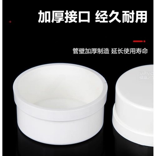 PVC110加厚管帽50堵头75闷头堵160盖管200排水管盖250外插管盖315 - 图3