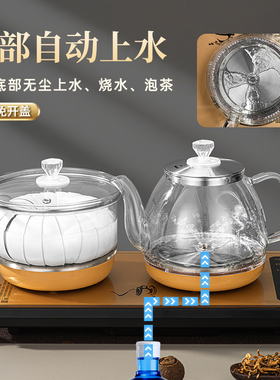 全自动底部上水电热水壶