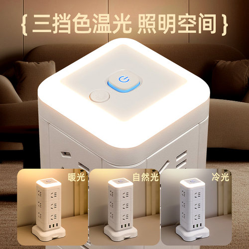 立式多插位插座带usb多功能插板魔方带线排插桌面夜灯tpc充电无线 - 图1