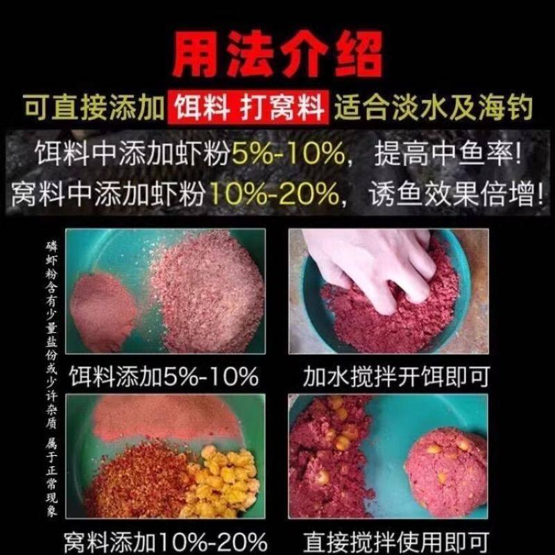 纯正南极磷虾粉浓腥虾粉饵料钓鱼专用窝料野钓春夏季鲫鱼垂钓饵料,淘宝优惠券,粉丝福利购,淘宝优惠卷