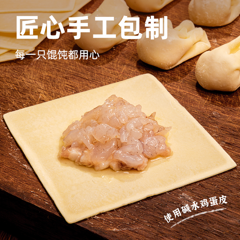 鹿有有苏州手工虾仁小馄饨混沌云吞扁食抄手早餐速冻速食半成品 - 图0