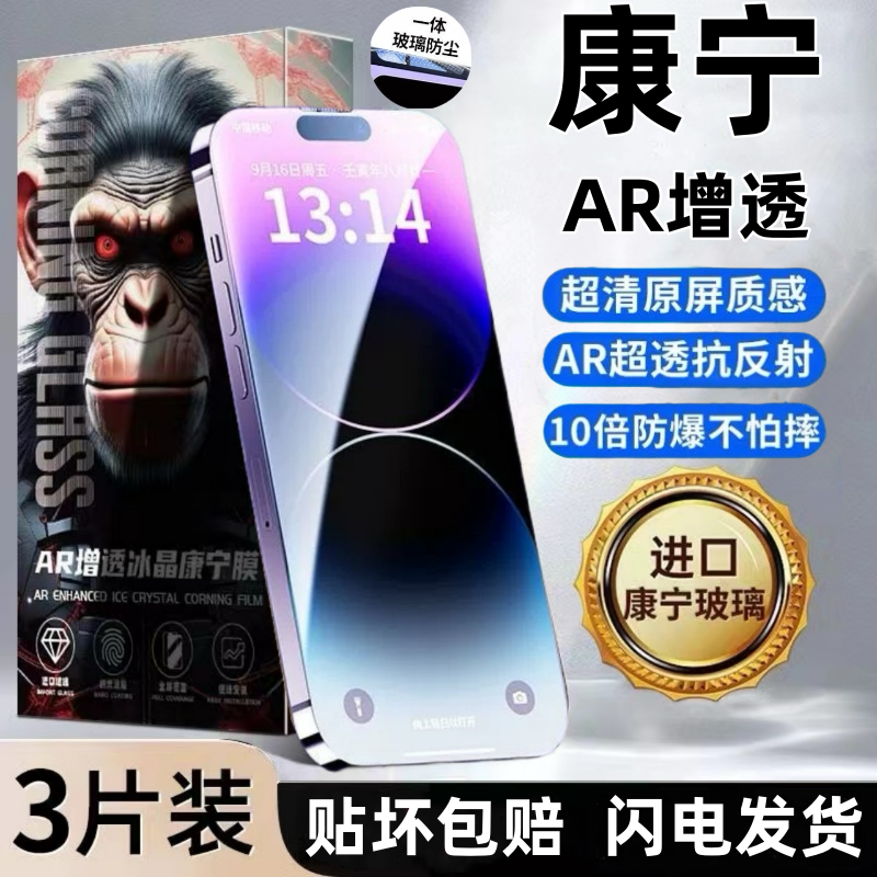 适用苹果iPhone15promax康宁防窥膜苹果14plus钢化膜13pro全屏12防摔11防爆XR防蓝光x护眼xsmax手机保护膜