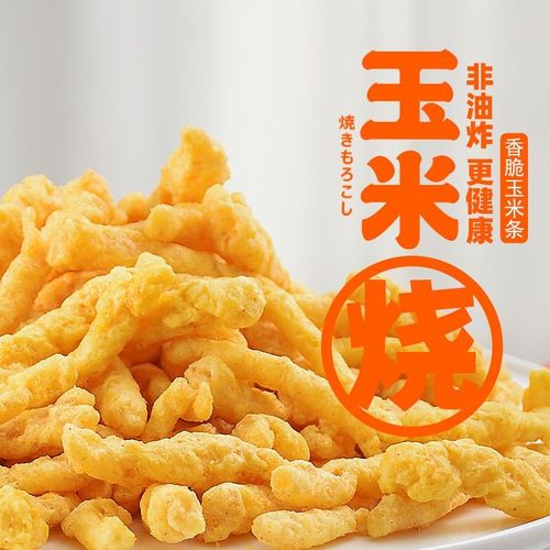 玉米烧番茄牛排味非油炸即食独立小包装办公室休闲小零食膨化食品