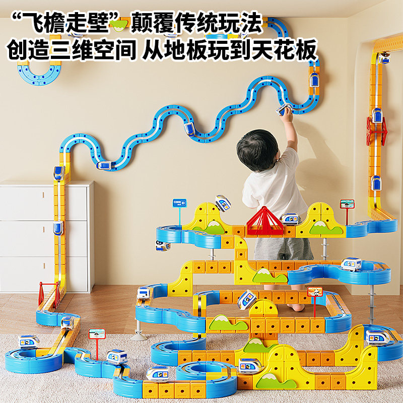 魔幻百变磁力轨道儿童益智高铁悬浮小火车玩具男女孩DIY积木礼物3,淘宝优惠券,粉丝福利购,淘宝优惠卷