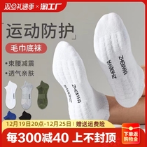 Socks Men Socks Mens Short Socks Pure Cotton Sports Boat Socks Sweat and Deodorant Towel Bottom Basketball Socks Short 2023