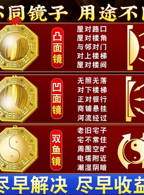 八卦镜门口凸镜纯黄铜镇店铺宅