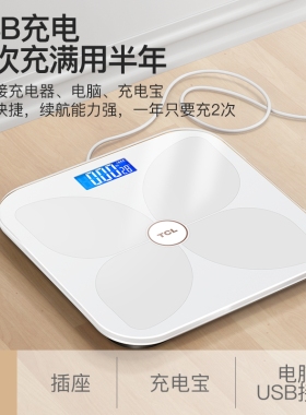 TCL光能体重秤家用精准体脂称