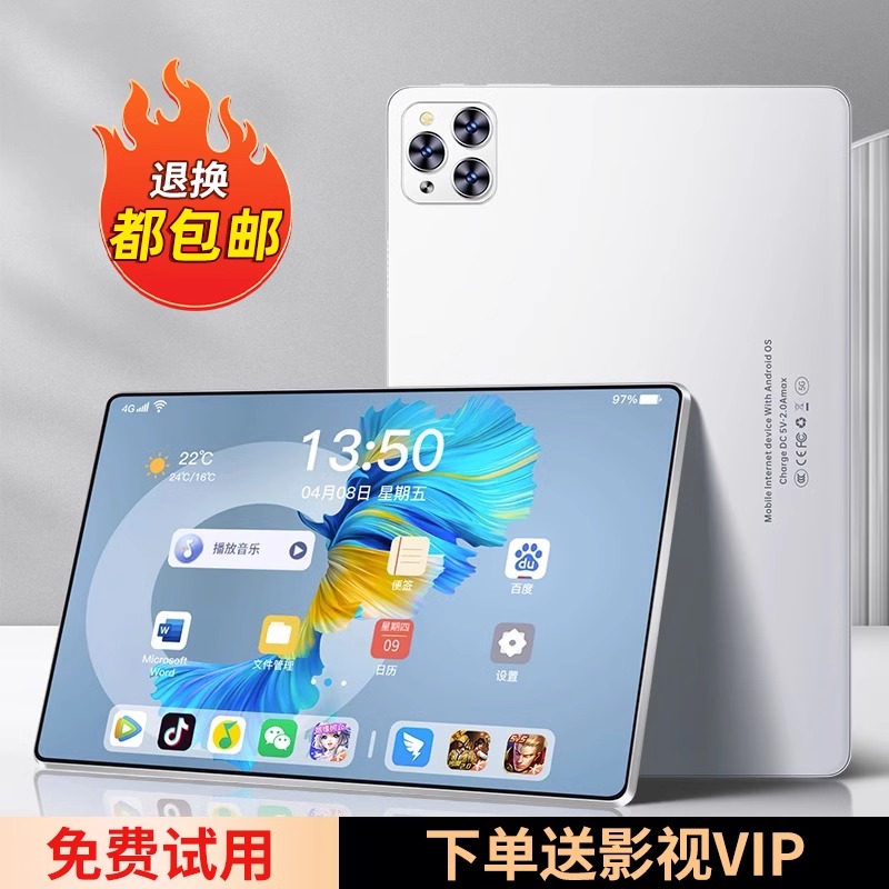 官方正品2024新款5g平板电脑ipadpro游戏二合一学生网课学习护眼绘画专用安卓系统全网通平板插卡画画全面屏 - 图2