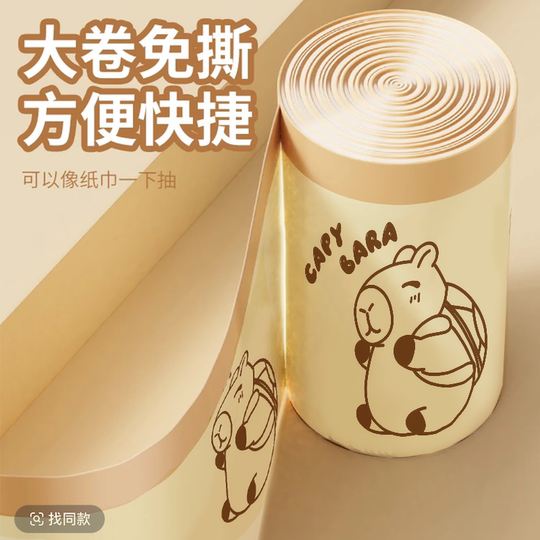 卡萨杰免撕垃圾袋抽绳式祛味自动收口加厚加大客厅厨余家用塑料袋