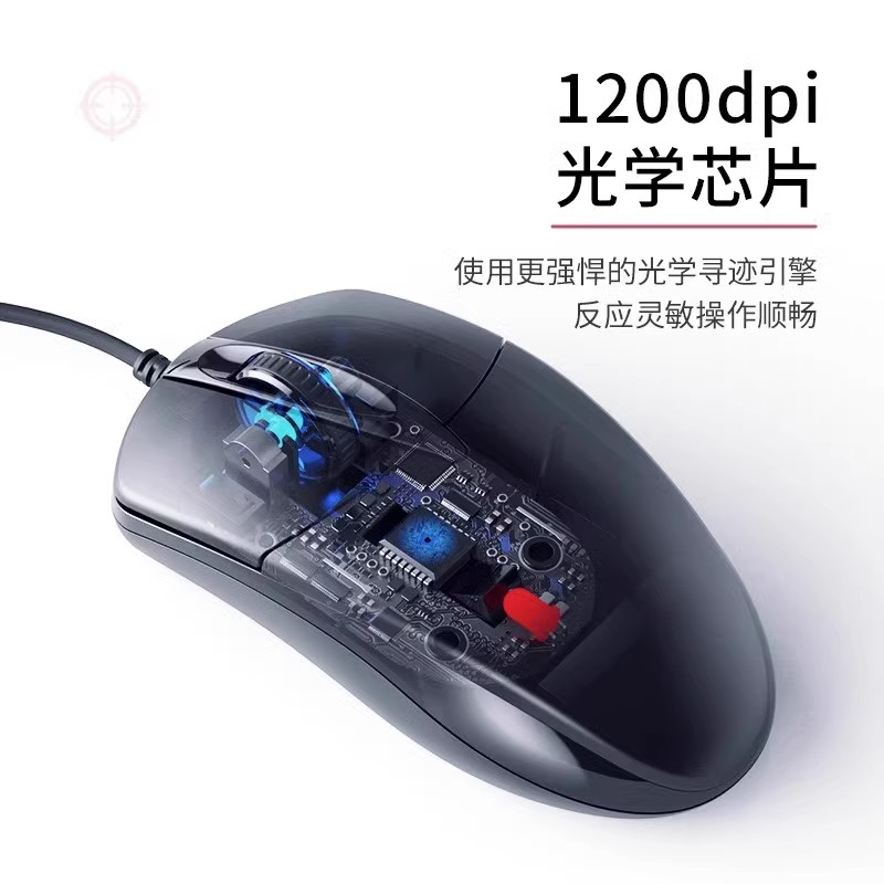 usb有线鼠标办公家用超静音适用联想华硕戴尔笔记本台式电脑无声