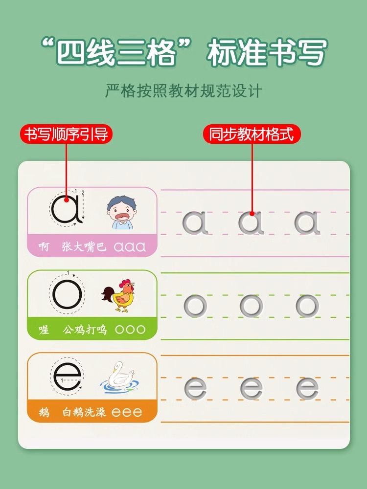 幼儿园凹槽拼音练字帖每日一练儿童练习册幼小衔接描红本学前班字母字帖幼升小专项写字入门初学者小中班拼读训练教材全套凹槽 - 图2