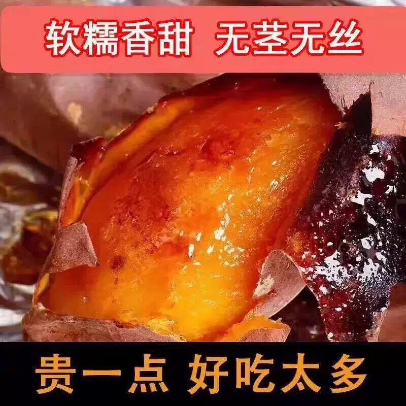 正宗西瓜红蜜薯糖心红薯地瓜新鲜沙地番薯农家甜糯山芋地瓜批发