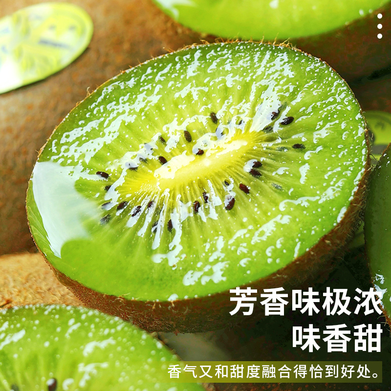 陕西翠香猕猴桃新鲜水果当季整箱正宗绿心奇异果礼盒产地直发 - 图3