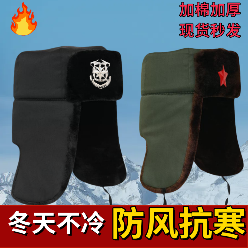 火车头雷锋帽加厚保安棉帽保暖帽男老头帽冬季加绒新款护耳防风,淘宝优惠券,粉丝福利购,淘宝优惠卷