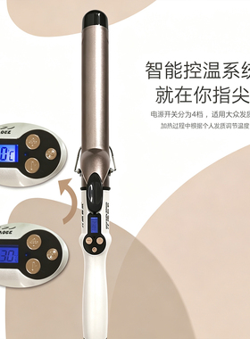 网红八字刘海大直径液晶卷发棒