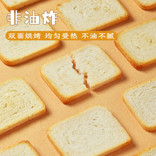 兆辉香酥烤馍片馒头片休闲零食小吃原味饼干整箱健康薄脆糕点酥脆 - 图0