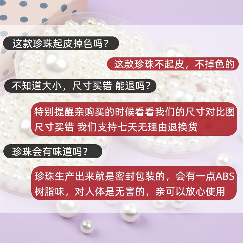 珍珠diy材料仿真装饰直孔米白珠子串珠饰品配件手工abs仿珍珠散珠 - 图2