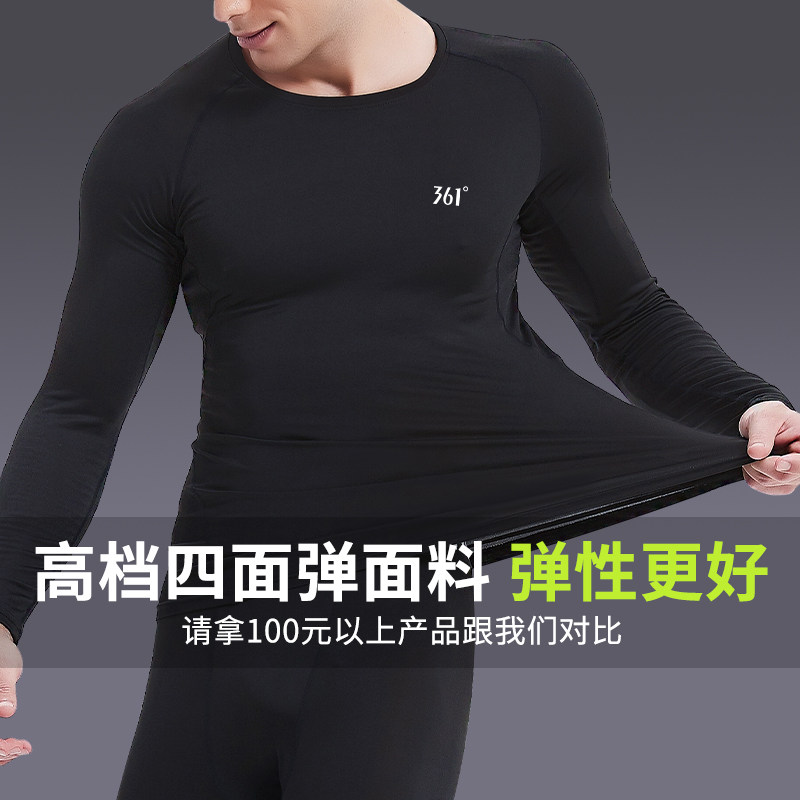 361紧身衣男士加绒速干衣冬季长袖运动套装保暖内衣秋冬跑步健身,淘宝优惠券,粉丝福利购,淘宝优惠卷