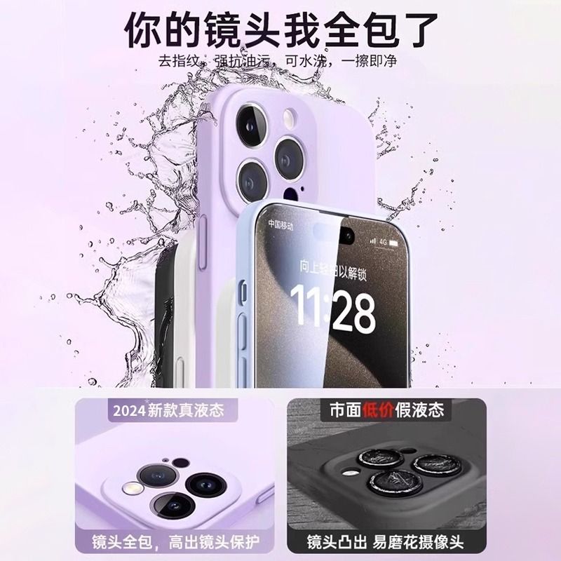 液态硅胶适用苹果15promax手机壳新款iPhone13软套14pro全包防摔11情侣12超薄xsmax女款XR清新7Plus男8简约x - 图0