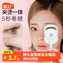 Electric Eyelash Bronzer Electric Hot mascara hot eyelash Eyelash God electric scalding and heated roll teething lasting styling wide angle