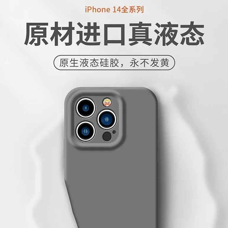 新款液态硅胶适用苹果15手机壳iphone15promax情侣14pro防摔13镜头全包12小众高级感11软壳plus男女ip13超薄 - 图1