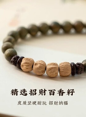绿檀木百香籽双圈手串