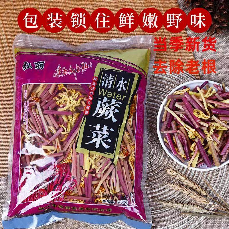 整箱蕨菜商用新鲜5斤10斤即食龙爪菜凉拌下饭菜炒菜火锅食材当季,淘宝优惠券,粉丝福利购,淘宝优惠卷