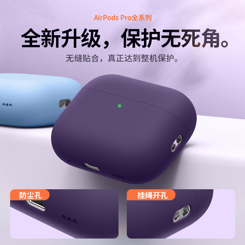 适用于苹果airpods1/2代硅胶耳机套airpodspro无线蓝牙耳机保护壳airpodspro2透明简约防摔盒通用新款超薄