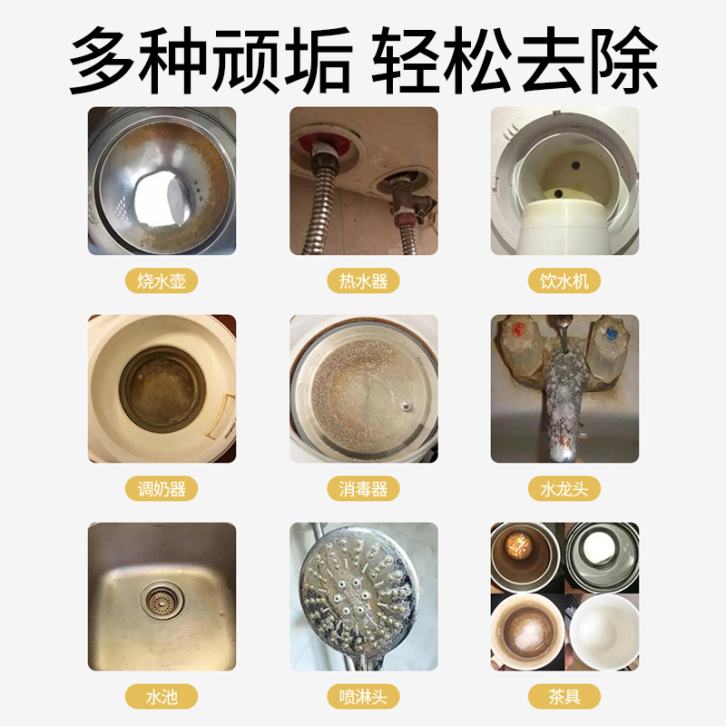 柠檬酸除垢剂家用电热水壶加湿器饮水机去除水垢清洁剂茶渍茶垢 - 图2