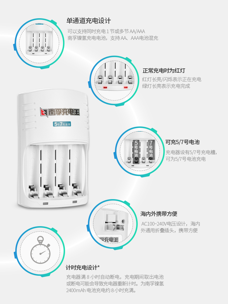 南孚充电电池5号/7号镍氢大容量电池五号七号通用充电器鼠标儿童玩具麦克风话筒可充电池1.2v耐用型智能无线-图1