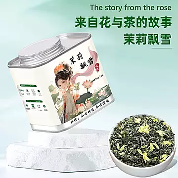 鸿洋名！新茶茉莉飘雪花茶100g[12元优惠券]-寻折猪