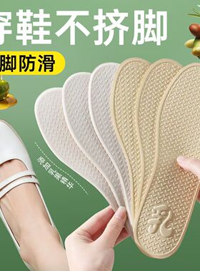 女士夏季吸汗防滑超薄鞋垫