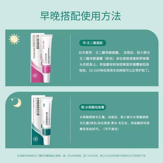 Gel de ácido azelaico 15% zhenxi acné crema de crema aleación diácdate diáctito negro