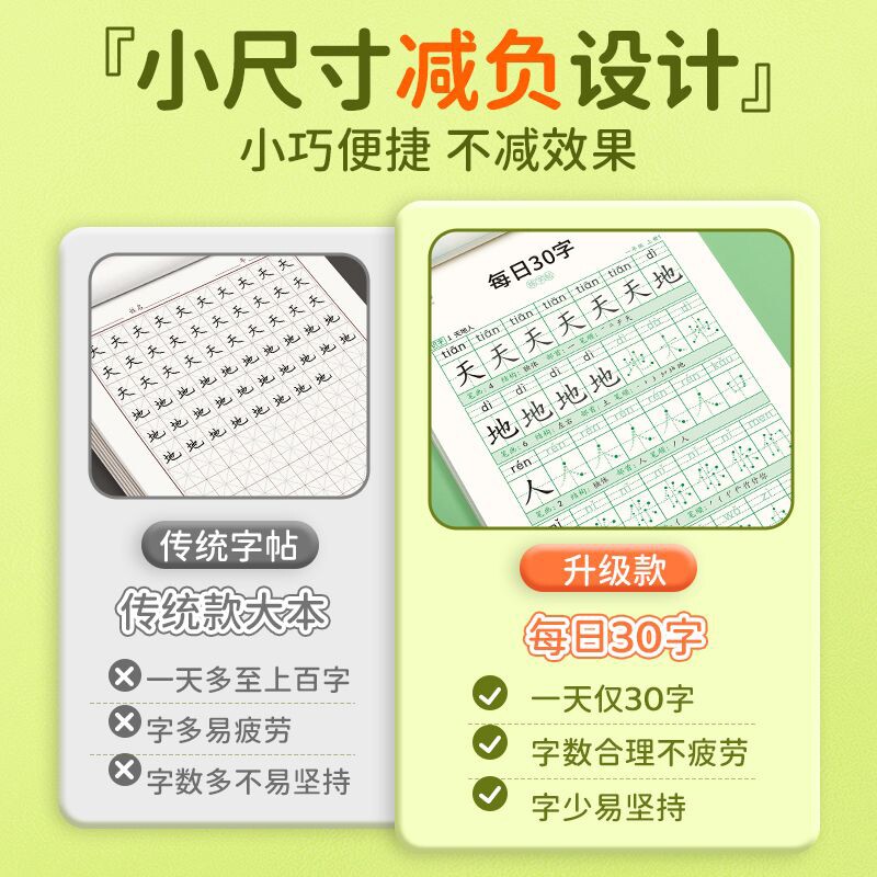 【减压同步字帖】书行点阵每日30字语文同步练字帖一年级上下册二年级三年级小学生笔画四五六人教版钢笔硬笔书法练字本每日一练
