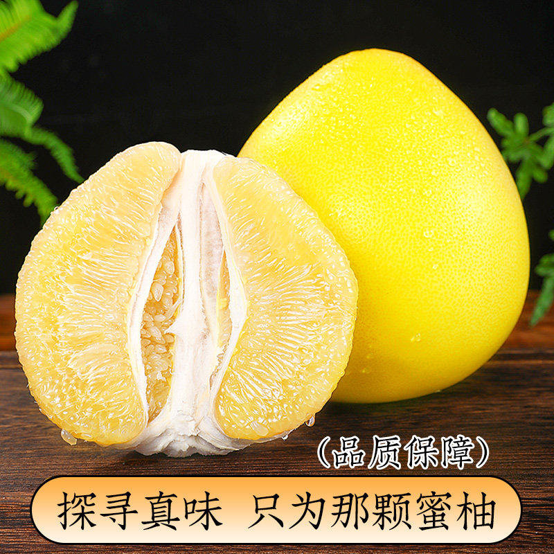 福建白心柚子新鲜水果平和白肉蜜柚薄皮大果蜜柚整箱产地直发包邮,淘宝优惠券,粉丝福利购,淘宝优惠卷