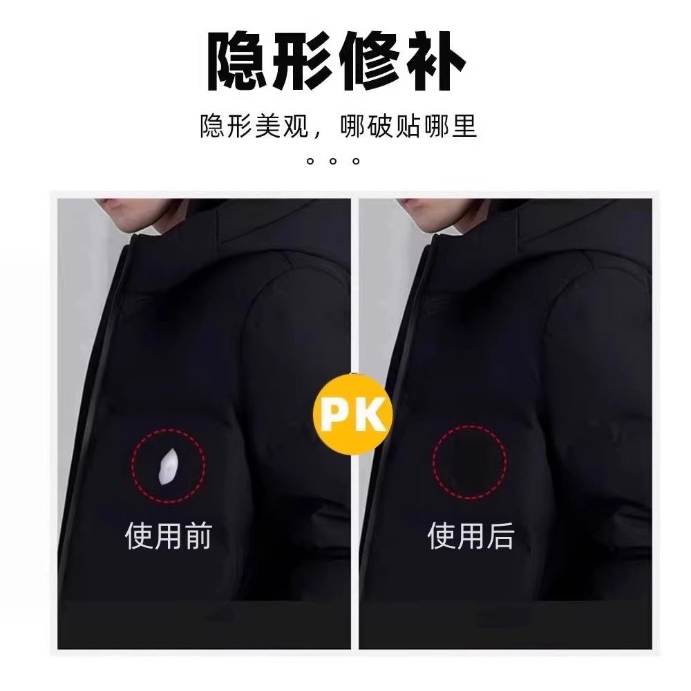 羽绒服的补丁贴高端无痕修补隐形自粘免缝衣服破洞修复可水洗布贴,淘宝优惠券,粉丝福利购,淘宝优惠卷