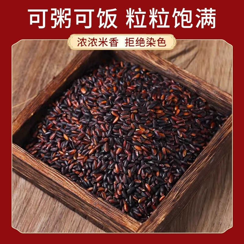 Authentic Shanxi blood glutinous rice, unstained blood glutinous rice balls, milk tea bags, rice dumplings, porridge, rice, coarse grains, new rice
