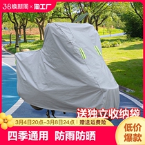 Pedal Motorcycle Hood Car Hood Electric Car Anti-Rain Hood Anti-Frost Snow Anti-Dust Thickening Universal Electric Bottle Car Sunscreen Cover