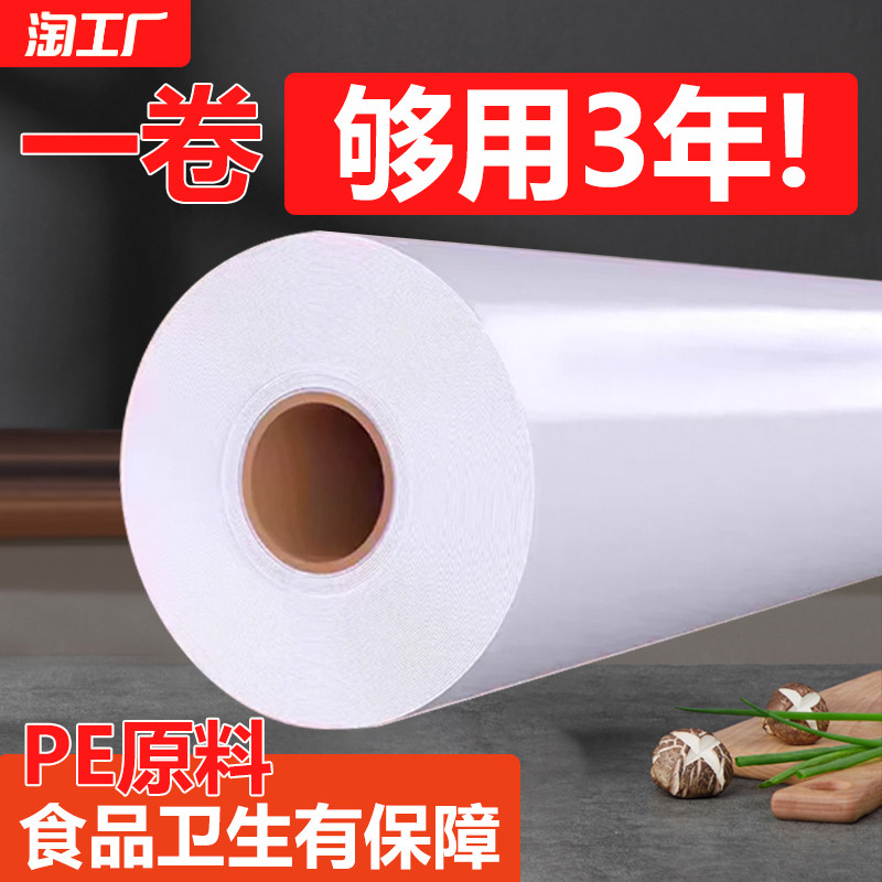pe保鲜膜食品级家用经济装大卷加厚点断式水果蔬菜冰箱微波炉冷藏,淘宝优惠券,粉丝福利购,淘宝优惠卷