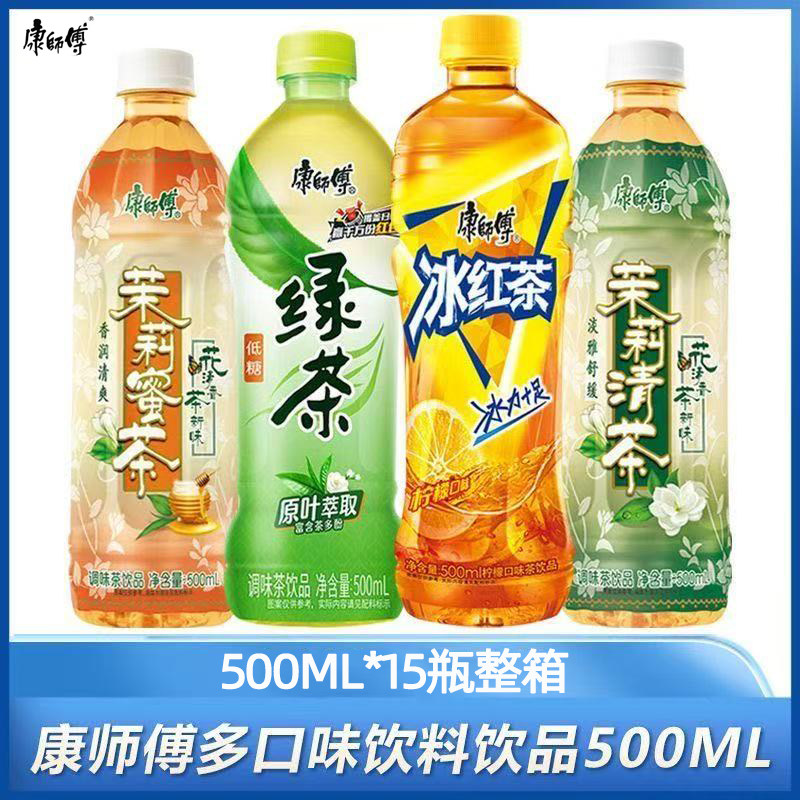 康师傅冰红茶500mlx15瓶整箱柠檬口味茶饮品办公室火锅聚餐茶饮,淘宝优惠券,粉丝福利购,淘宝优惠卷