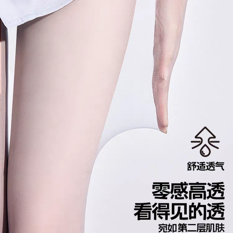 灰色丝袜女超薄款防勾丝光腿裸感神器黑色春夏季不掉档打底连裤袜,淘宝优惠券,粉丝福利购,淘宝优惠卷