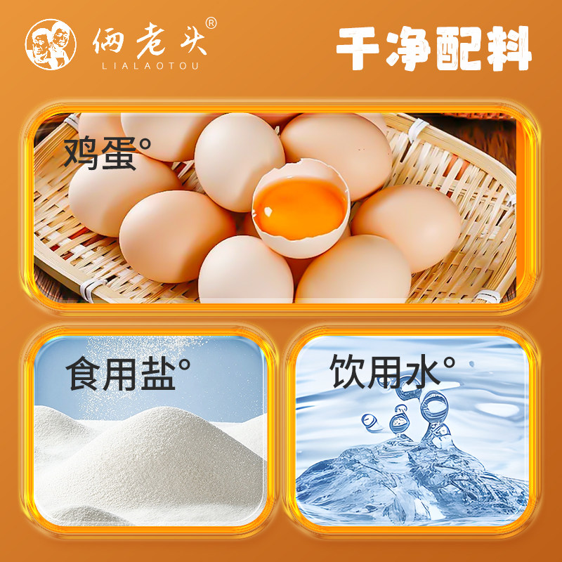 俩老头无壳清水鸡蛋水煮0添加开袋即食学生早餐休闲零食健身代餐,淘宝优惠券,粉丝福利购,淘宝优惠卷