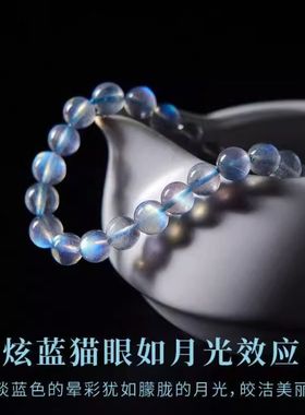 蓝月光石爱情石手串男女