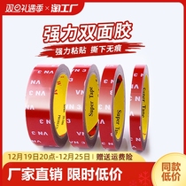 Powerful double-sided adhesive car special high viscosity adhesive tape super waterproof without marks and high temperature resistant vehicle glue