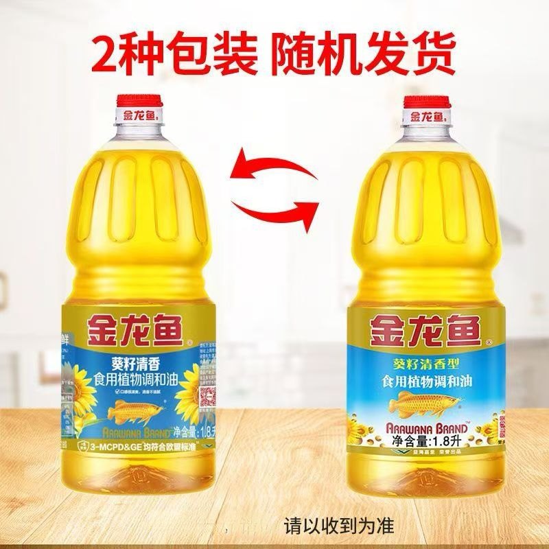 【芭芭农场】金龙鱼葵籽清香食用植物调和油1.8L新老包装随机发货,淘宝优惠券,粉丝福利购,淘宝优惠卷