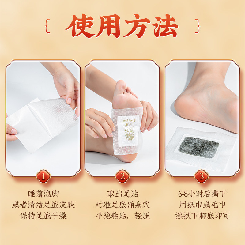 老北京艾草足贴暖宝宝发热贴去湿气排毒排体内湿寒祛湿祛寒草本贴,淘宝优惠券,粉丝福利购,淘宝优惠卷