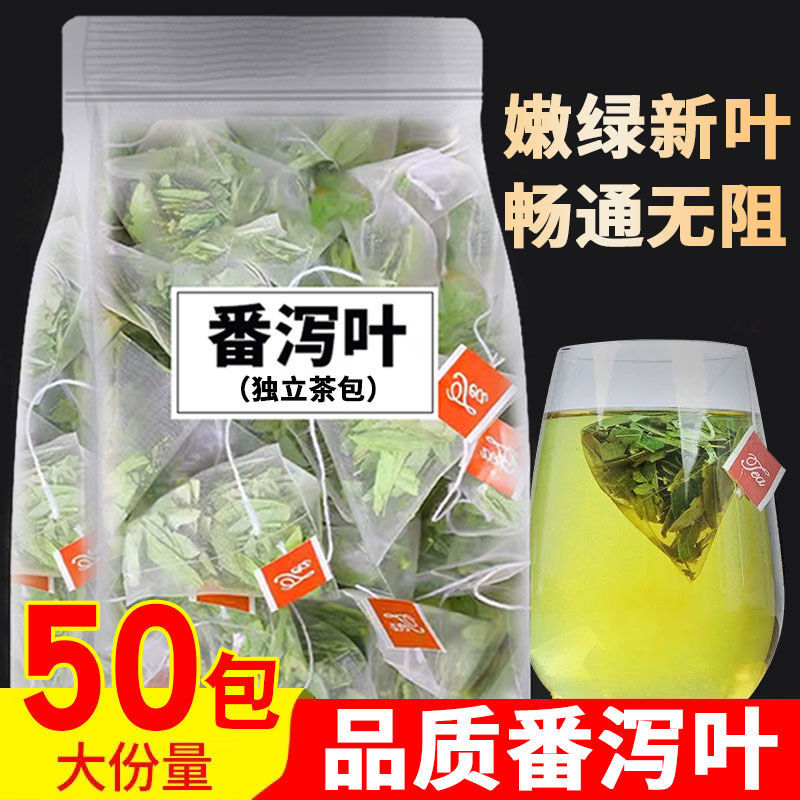 特级番泻叶茶包天然泻叶茶番茄茶果茶番泄叶正品黄冲泡一袋润肠 - 图2