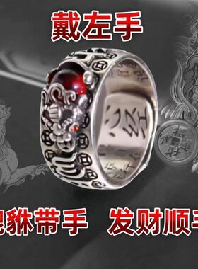 朋克风格貔貅戒指戴左手聚财添运转运戒可调节