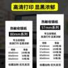 Thermal cash register paper is sold directly by the manufacturer and shipped on the same day.